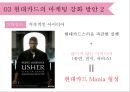 현대카드의 감성 마케팅 45페이지