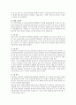 영유아의 연령별(출생~5세) 놀이특징에 대해서 기술하시오. 2페이지