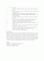 영유아의 연령별(출생~5세) 놀이특징에 대해서 기술하시오. 5페이지