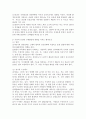 아동의 건강한 신체발달에 영향을 미치는 인적요인과 환경요인 3페이지