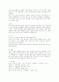 아동의 건강한 신체발달에 영향을 미치는 인적요인과 환경요인 4페이지