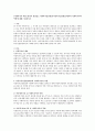 [사회복지사 역할] 본인이 관심있는 사회복지실천현장(아동복지실천현장)에서의 사회복지사의 역할에 대해 기술하시오 1페이지