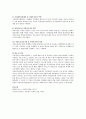 [사회복지사 역할] 본인이 관심있는 사회복지실천현장(아동복지실천현장)에서의 사회복지사의 역할에 대해 기술하시오 3페이지