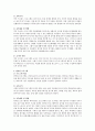 [영유아프로그램] 영유아프로그램에서 뱅크스트리트 프로그램, 까미 드브리스 프로그램, 썸머힐 프로그램, 디스타 프로그램, 발도로프 교육과정, 레지오 에밀리아 접근법에 대해서 정리하시 2페이지