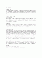 [영유아프로그램] 영유아프로그램에서 뱅크스트리트 프로그램, 까미 드브리스 프로그램, 썸머힐 프로그램, 디스타 프로그램, 발도로프 교육과정, 레지오 에밀리아 접근법에 대해서 정리하시 5페이지