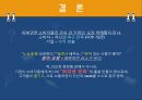 감성을 활용한 화장품 오감마케팅 20페이지
