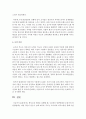 [아동관찰및행동연구] 학부모와 면담을 실행할 때, 긍정적인 면담방법과 부정적인 면담방법에는 어떤 것들이 있는지 논하시오 6페이지