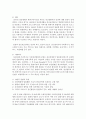 [사회복지정책론] 현재 우리나라 지역사회 안에서 정신질환 환우들의 재활, 복지, 권리를 위해 운영되고 있는 사회복지 정책들이 어떤 것들이 있는지 설명하고 선진국의 사회복지정책들과 4페이지