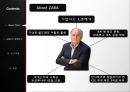 ZARA의 SCM 7페이지