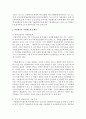 [사회복지정책론] 자신이 관심 있는 정책이나 제도에 대하여 현황문제점 개선방안 등에 대하여 서술하시오 3페이지