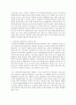 [사회복지정책론] 자신이 관심 있는 정책이나 제도에 대하여 현황문제점 개선방안 등에 대하여 서술하시오 4페이지