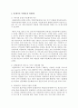 [사회복지정책론] 자신이 관심 있는 정책이나 제도에 대하여 현황문제점 개선방안 등에 대하여 서술하시오 5페이지
