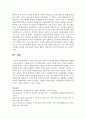 [사회복지정책론] 자신이 관심 있는 정책이나 제도에 대하여 현황문제점 개선방안 등에 대하여 서술하시오 7페이지