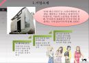 YG엔터테인먼트 마케팅 분석 4페이지