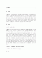 [사회복지실천론] 사회복지실천의 개념과 사회복지 실천현장에서 사회복지사의 실천방법에 대해 제시하시오 2페이지