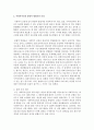 [사회복지실천론] 사회복지실천 전통적 방법의 한계점과 통합적 방법론의 특징에 대해 논하세요 3페이지