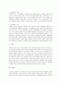 [사회복지실천론] 사회복지실천 전통적 방법의 한계점과 통합적 방법론의 특징에 대해 논하세요 4페이지