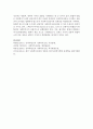 [사회복지실천론] 사회복지실천 전통적 방법의 한계점과 통합적 방법론의 특징에 대해 논하세요 5페이지