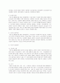 [사회복지법제] 공공부조법 중 국민기초생활보장법, 의료급여법, 긴급복지지원법에 대해 논하시오 3페이지
