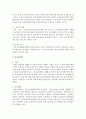 [사회복지법제] 공공부조법 중 국민기초생활보장법, 의료급여법, 긴급복지지원법에 대해 논하시오 4페이지