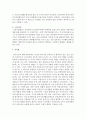 [사회복지법제] 공공부조법 중 국민기초생활보장법, 의료급여법, 긴급복지지원법에 대해 논하시오 7페이지