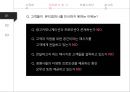 미용실 마케팅전략 11페이지