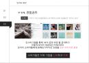 미용실 마케팅전략 29페이지