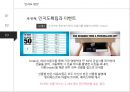 미용실 마케팅전략 31페이지