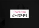 미용실 마케팅전략 34페이지