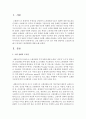 [사회복지개론] 고령 친화적 도시가 되기 위한 일반적인 조건들에 대해서 제시하고 발전방향에 대해 논하시오 2페이지