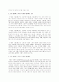 [사회복지개론] 고령 친화적 도시가 되기 위한 일반적인 조건들에 대해서 제시하고 발전방향에 대해 논하시오 3페이지