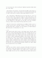 [사회복지개론] 고령 친화적 도시가 되기 위한 일반적인 조건들에 대해서 제시하고 발전방향에 대해 논하시오 4페이지