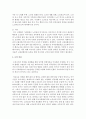 [사회복지개론] 고령 친화적 도시가 되기 위한 일반적인 조건들에 대해서 제시하고 발전방향에 대해 논하시오 5페이지