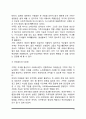 가족의 형태와 기능 5페이지