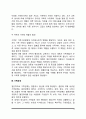 가족의 형태와 기능 6페이지