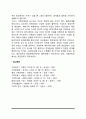 가족의 형태와 기능 7페이지