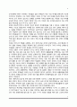 부모됨의 선택과 부모역할 4페이지