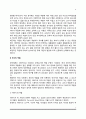 부모됨의 선택과 부모역할 5페이지