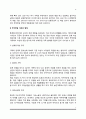 [맞벌이가족] 맞벌이가정(부부취업가족)의 출현배경 및 형태, 부부취업 가족(맞벌이가족)의 문제와 미래 방향 3페이지