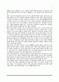 [맞벌이가족] 맞벌이가정(부부취업가족)의 출현배경 및 형태, 부부취업 가족(맞벌이가족)의 문제와 미래 방향 6페이지