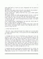 [고부관계] 고부갈등의 변화, 고부갈등의 원인, 고부간의 적응 7페이지