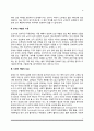 부모의 노화 적응 3페이지