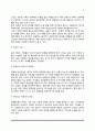 가족-친족 의례 3페이지