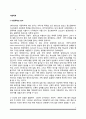 [가정폭력] 가정폭력의 의미, 부부폭력의 원인 및 현황, 아동학대의 현황과 문제점 및 관련요인, 가정폭력 예방대책 2페이지