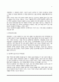 [가정폭력] 가정폭력의 의미, 부부폭력의 원인 및 현황, 아동학대의 현황과 문제점 및 관련요인, 가정폭력 예방대책 4페이지
