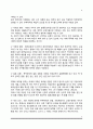 [가정폭력] 가정폭력의 의미, 부부폭력의 원인 및 현황, 아동학대의 현황과 문제점 및 관련요인, 가정폭력 예방대책 6페이지