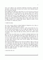 [가정폭력] 가정폭력의 의미, 부부폭력의 원인 및 현황, 아동학대의 현황과 문제점 및 관련요인, 가정폭력 예방대책 8페이지
