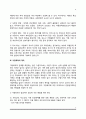 [가정폭력] 가정폭력의 의미, 부부폭력의 원인 및 현황, 아동학대의 현황과 문제점 및 관련요인, 가정폭력 예방대책 9페이지