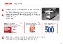 제록스 임파워먼트 성공사례 - 제록스 16페이지