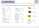 아마스빈 사업계획서 ppt 5페이지